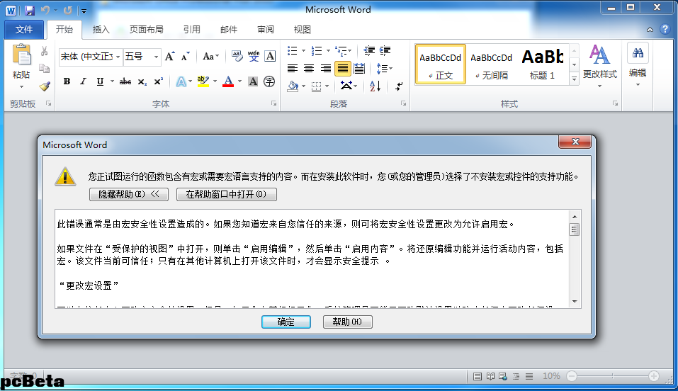 新澳内部一码精准公开,安全性方案执行_TPA27.947语音版