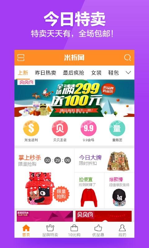 下载米折网最新版,下载米折网最新版，探索小巷中的隐藏宝藏——米折特色小店
