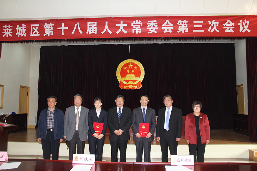 莱芜市最新人事任免,莱芜市最新人事任免动态解析