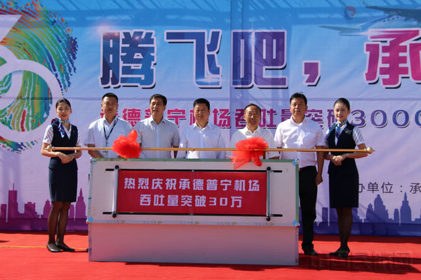 承德机场2016最新消息,承德机场2016最新消息，了解与使用指南