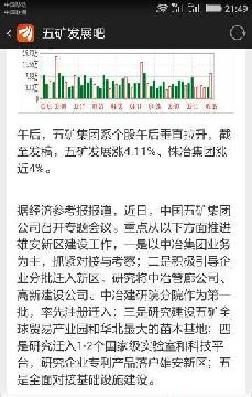 st五稀最新消息,ST五稀最新消息