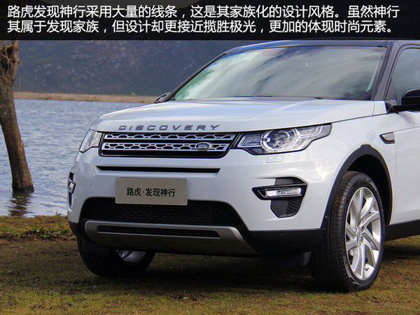 路虎发现神行最新降价,🚗 路虎发现神行最新降价，豪华SUV触手可及！