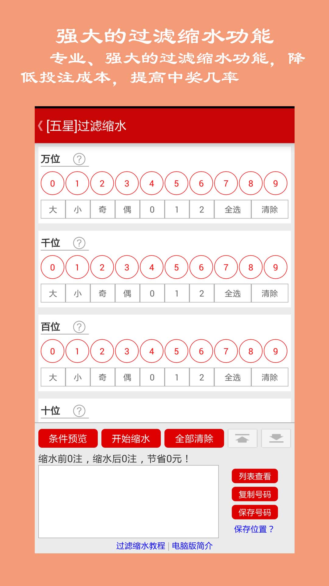 天天彩澳门天天彩,模糊评价法_WZB27.627活现版