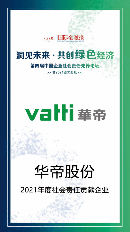 澳门一码一肖一待一中四,社会责任实施_UBO27.651体验版