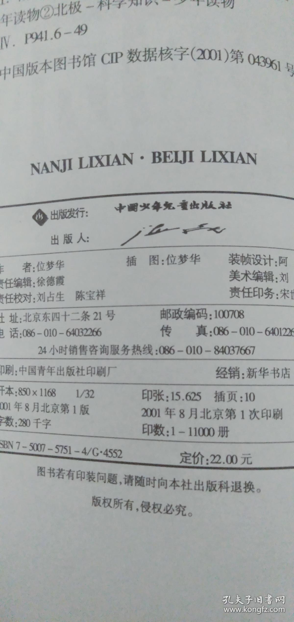 奥门雷锋心232381,科学分析解释说明_WHX27.512极速版