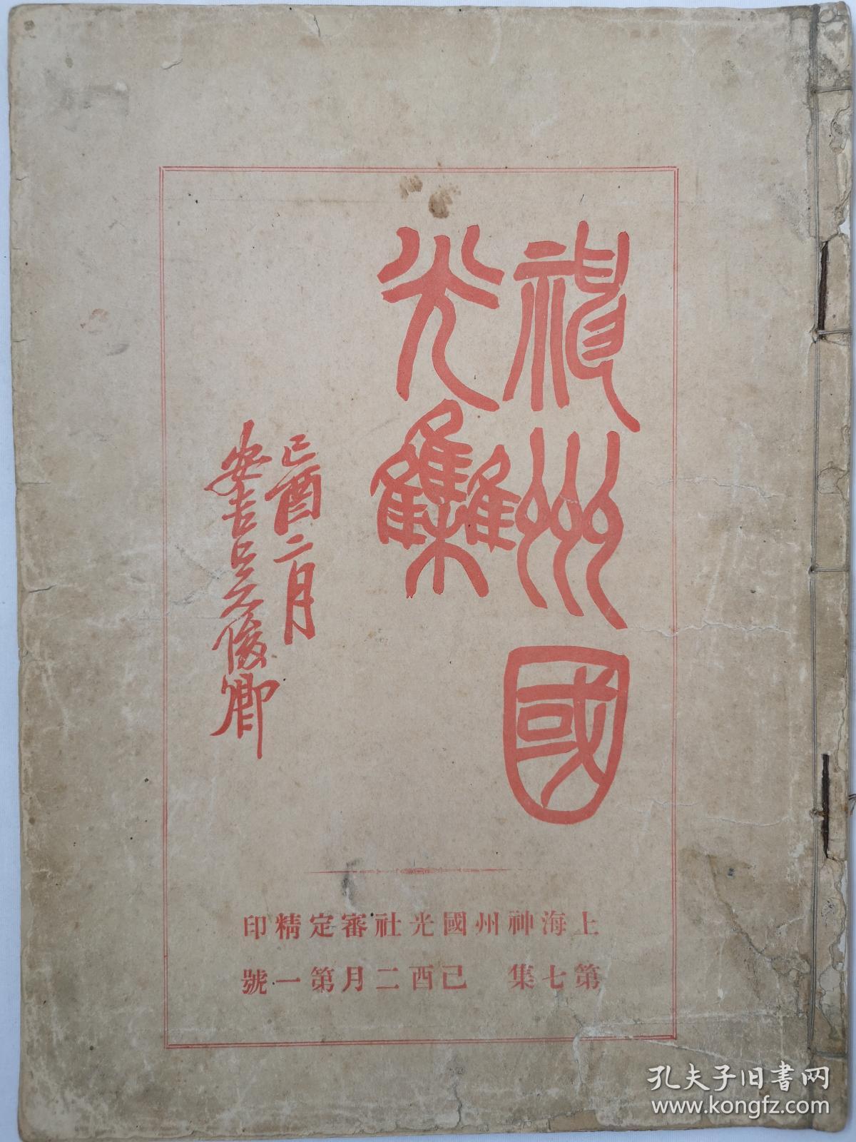 944cc免费资料大全天下,释意性描述解_BXY27.743多元文化版