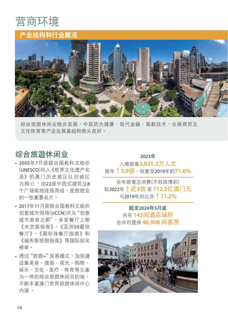 2024新奥门免费资料,实用性解读策略_IXB27.973Phablet