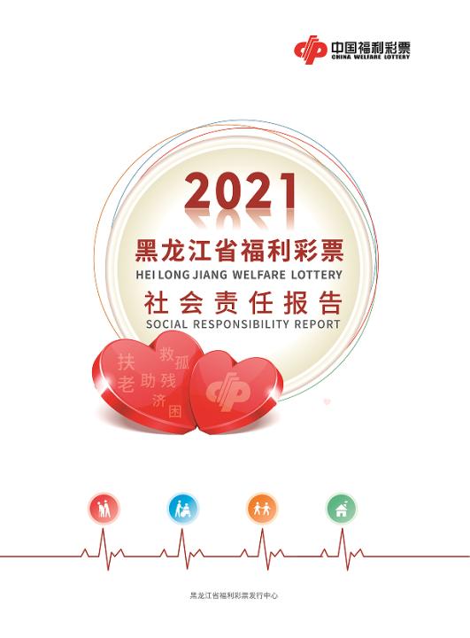 濠江网,最大准彩票网!,社会责任实施_WRB27.362通行证版