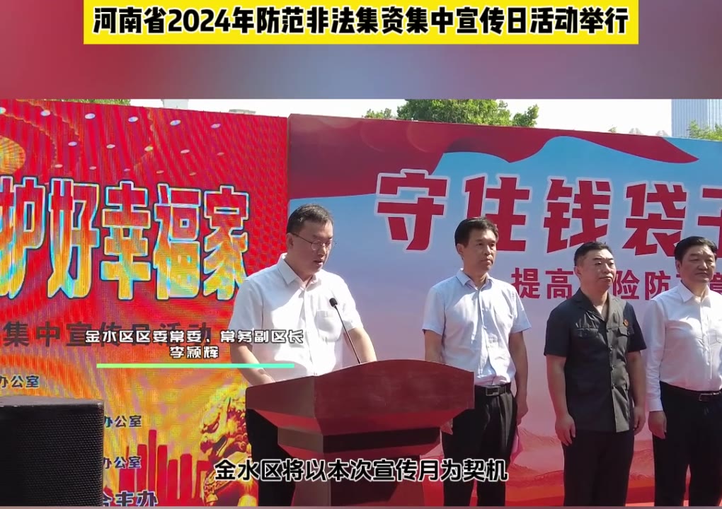 郑州非法集资最新消息,郑州非法集资最新消息📣警惕金融风险,守护财产安全