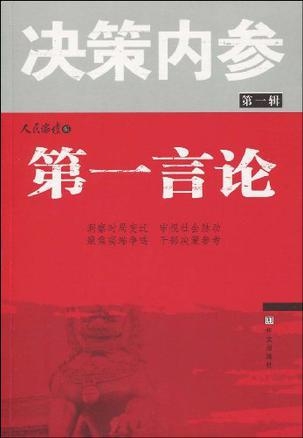 濠江论坛精准资料免费提供,决策支持方案_EJD27.870互助版