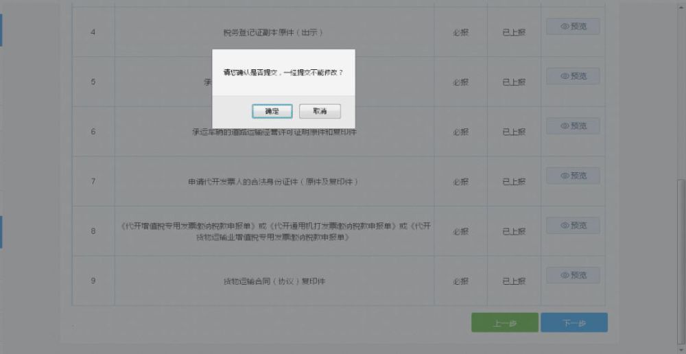 建筑装修装饰贰级 第384页