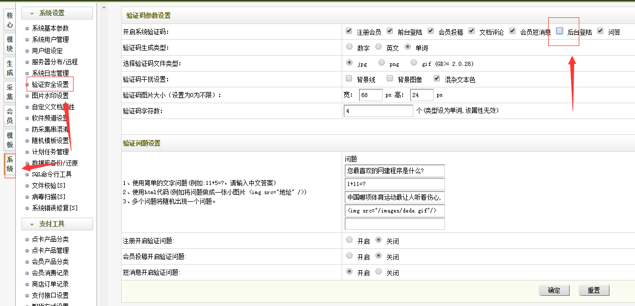 市政公用工程施工总承包贰级 第329页