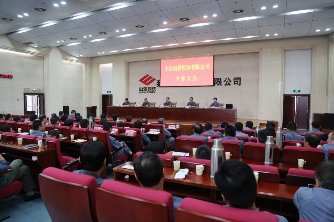 山钢集团最新领导班子,山钢集团最新领导班子的角色与影响，深度分析