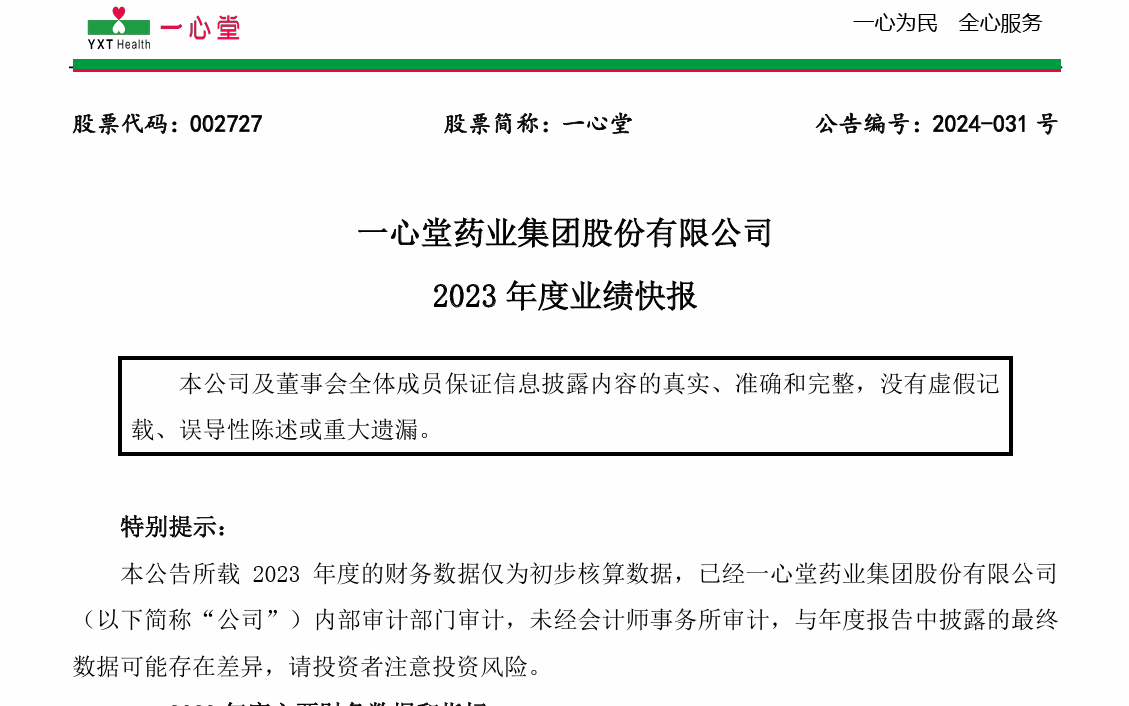 024药业股票最新消息,024药业股票最新消息，变化带来机遇，学习铸就未来