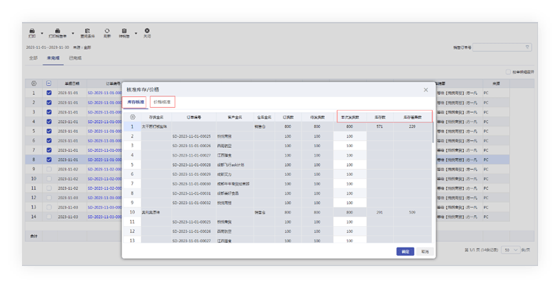管家婆一肖王中王,全盘细明说明_URC27.439私人版