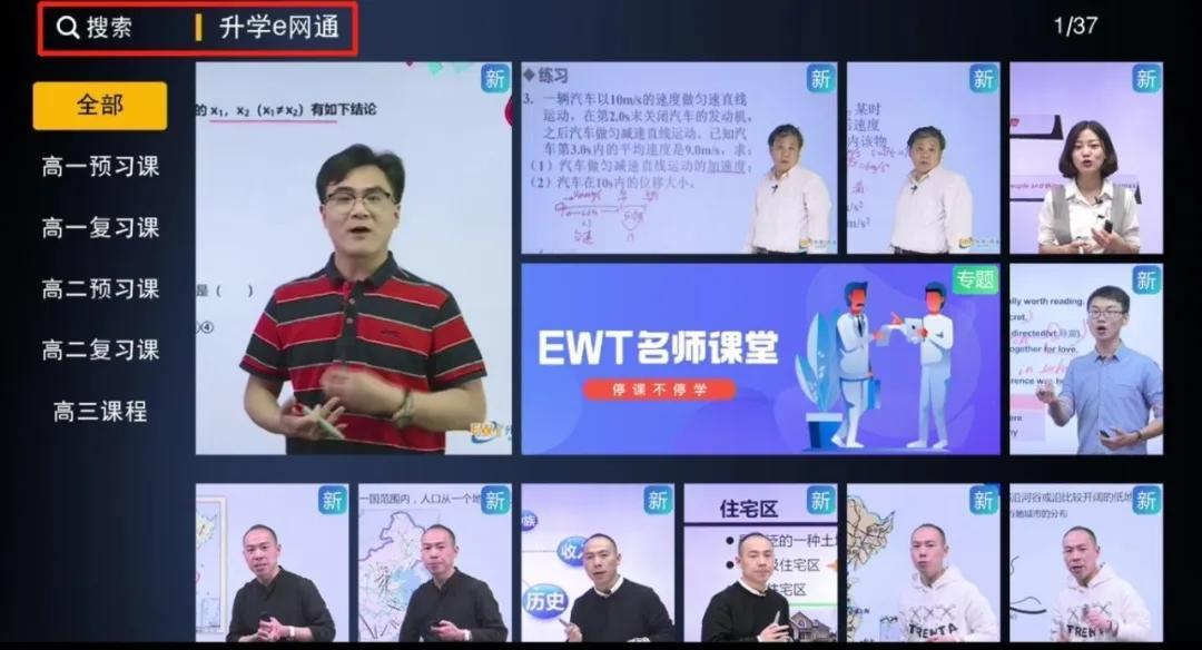 升学e网通最新破解版,关于升学e网通最新破解版的励志文章