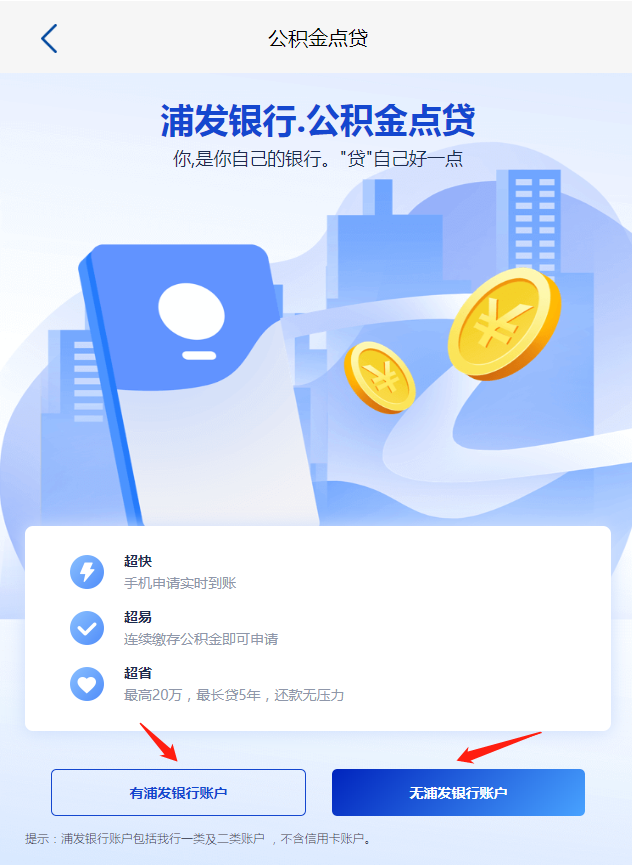 浦银点贷最新申请技巧,浦银点贷最新申请技巧