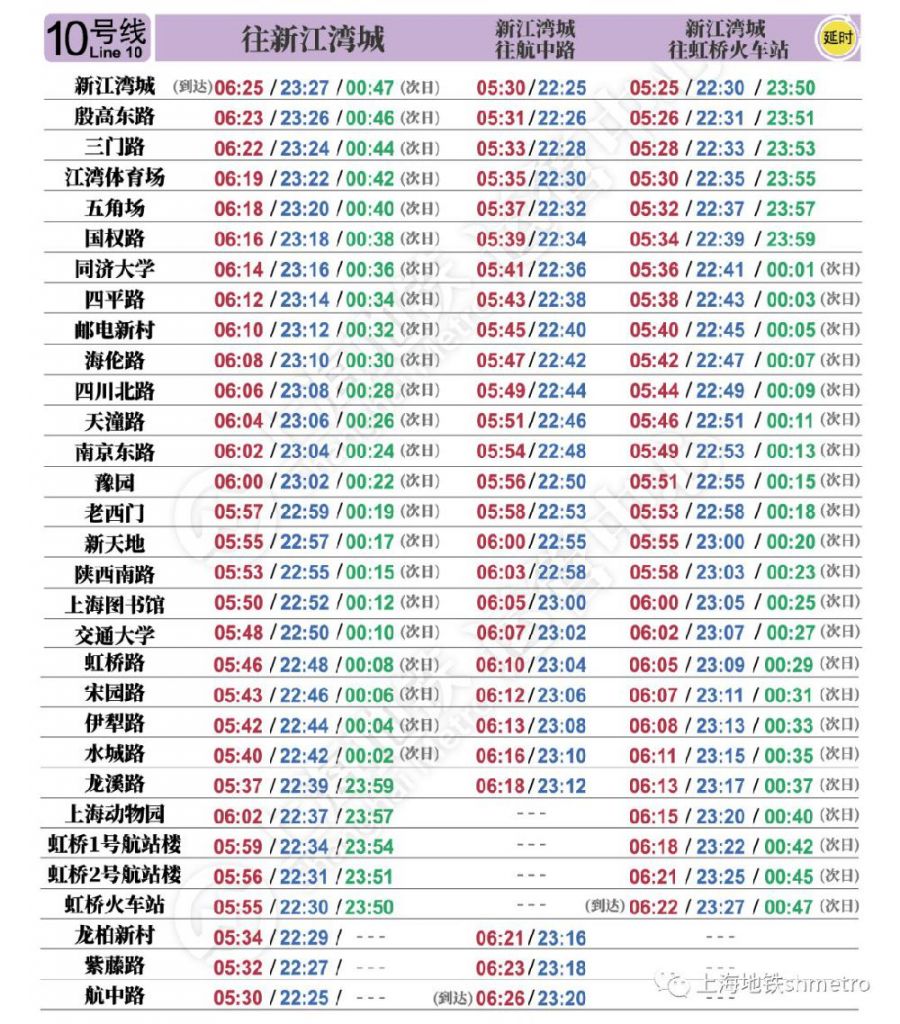 兴城28路最新时刻表,兴城28路最新时刻表