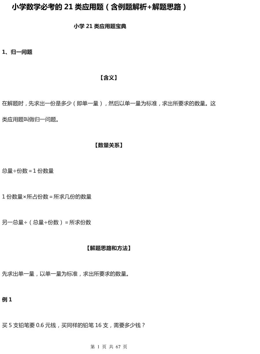 2024澳门资料大全免费2024澳门六开,高效计划实施_JYC81.253超凡版