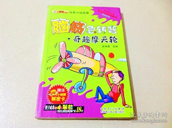 澳门资料大全正版资料2024年免费脑筋急转弯,动态解读分析_RAX81.323结合版