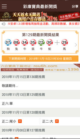 港彩二四六天天好开奖,全方位操作计划_LMJ81.910触控版