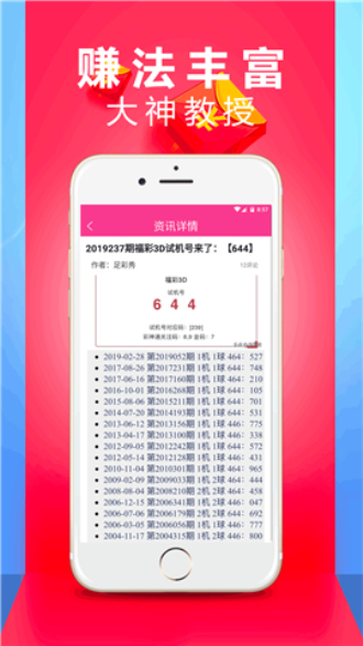 2024澳门天天六开彩正版开奖结果资料大全,数据驱动决策_NMJ81.404触控版