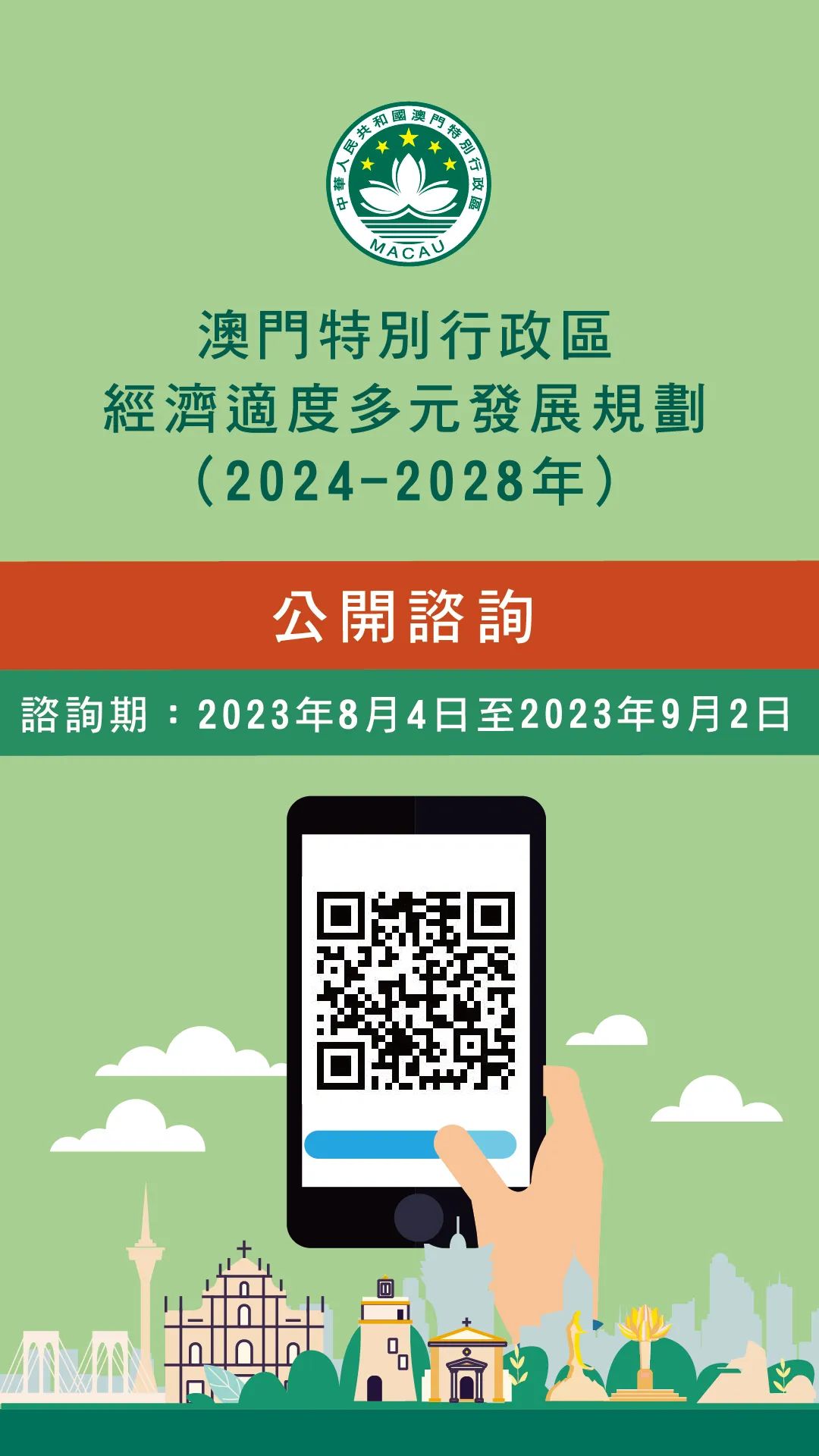 2024港澳今期资料,最新碎析解释说法_RSK81.681影像版