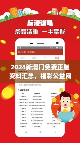 2024新澳门正版精准免费大全,详情执行数据安援_HFG81.674社交版