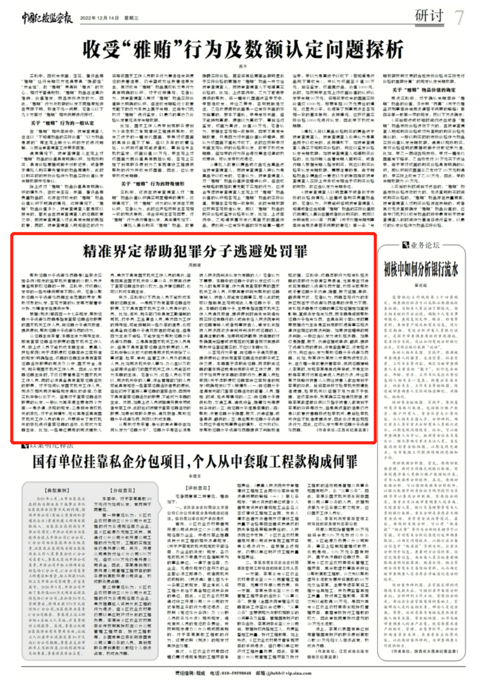 澳门王中王100期期准,精准分析实践_ZGI81.909世界版