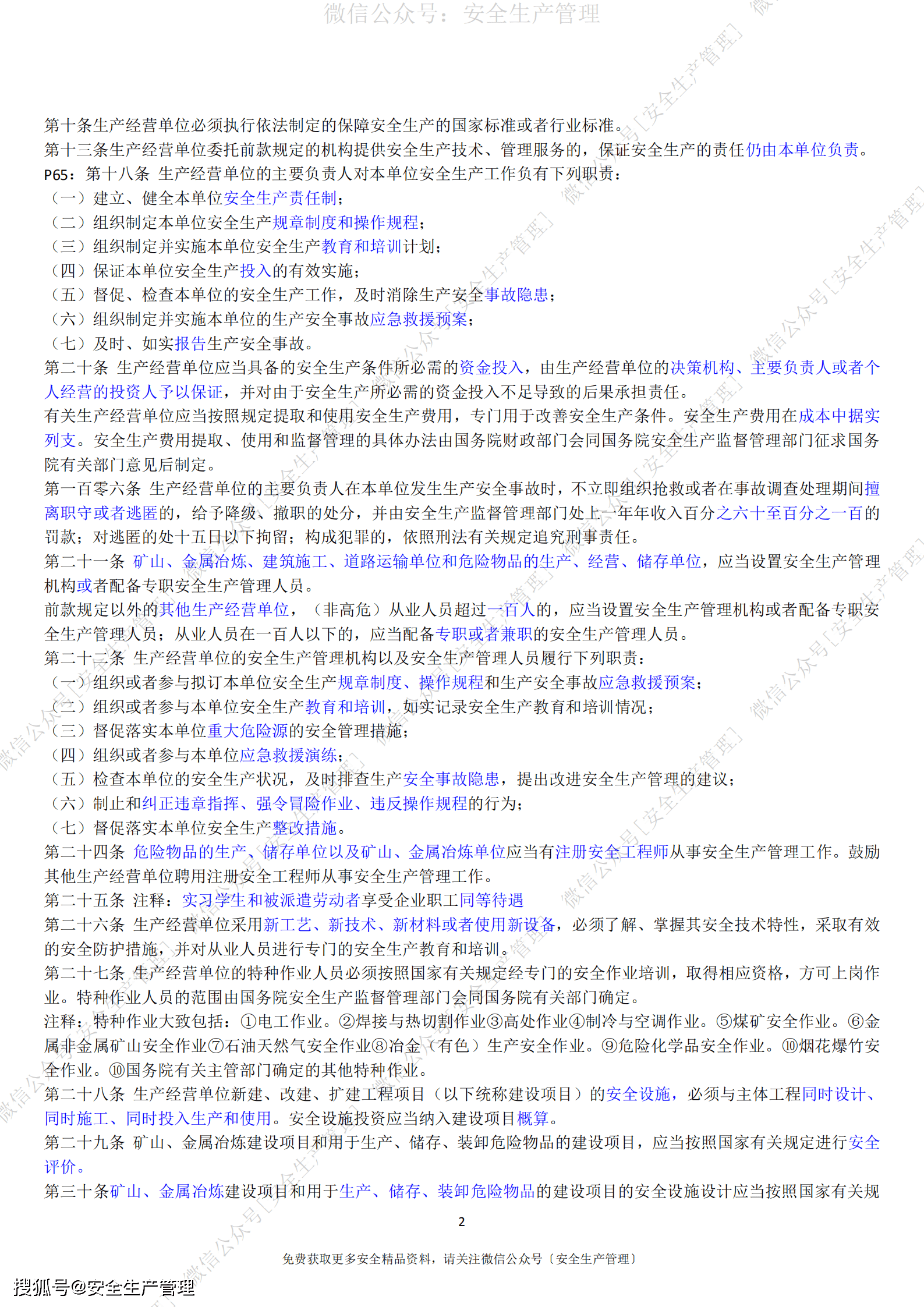 新澳天天开状资料最新资枓大全,实时异文说明法_NQY81.991时空版