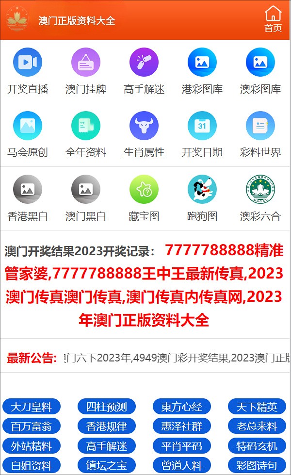 新澳门管家婆肖一码,数据评估设计_HAP81.646生态版