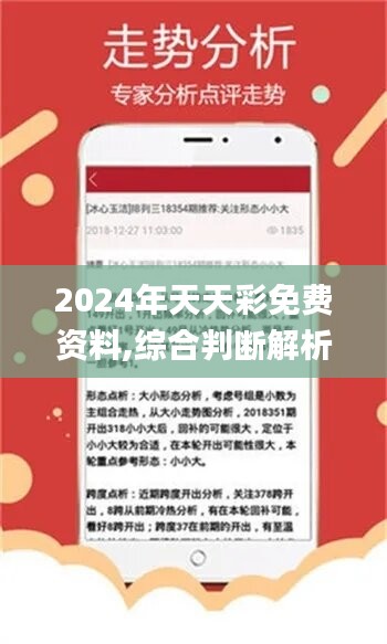 二四六天天彩(944cc)246天天好,全面性解释说明_VWG81.260明亮版