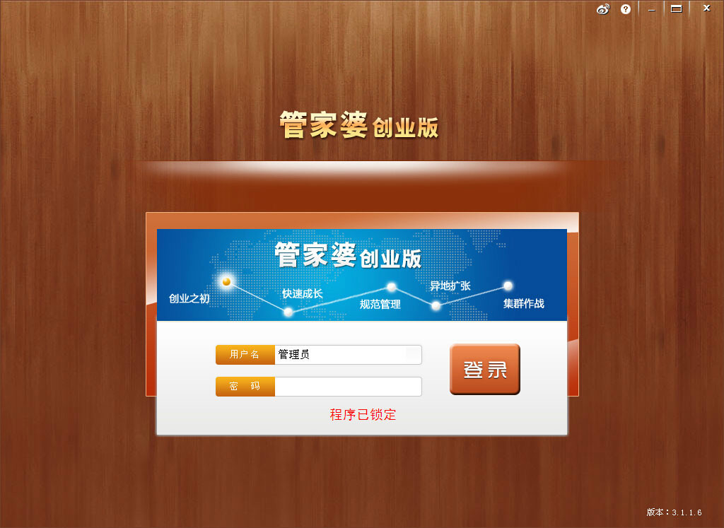 建筑装修装饰贰级 第370页