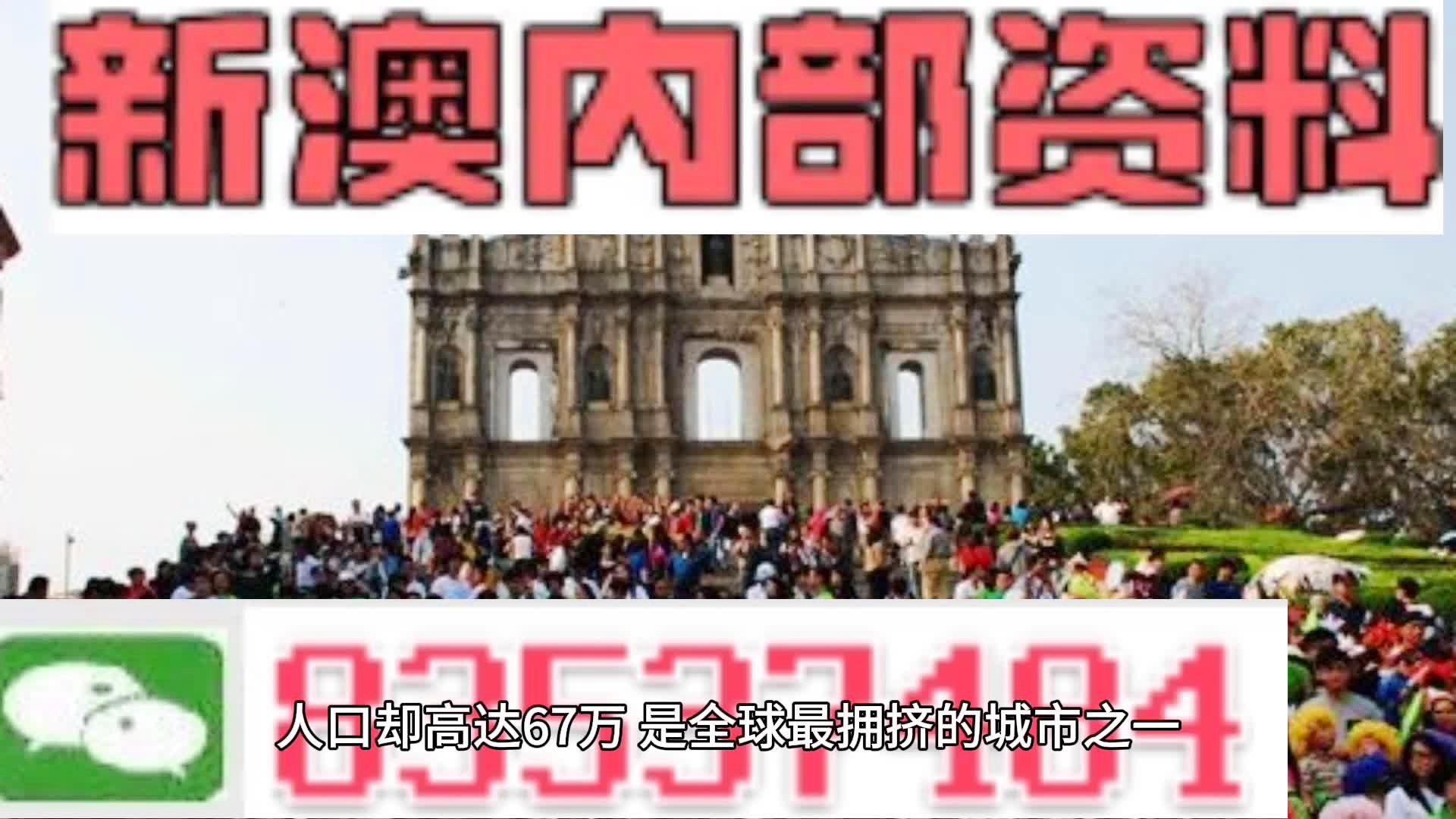 新奥门免费公开资料,全身心解答具体_IQL81.839全球版
