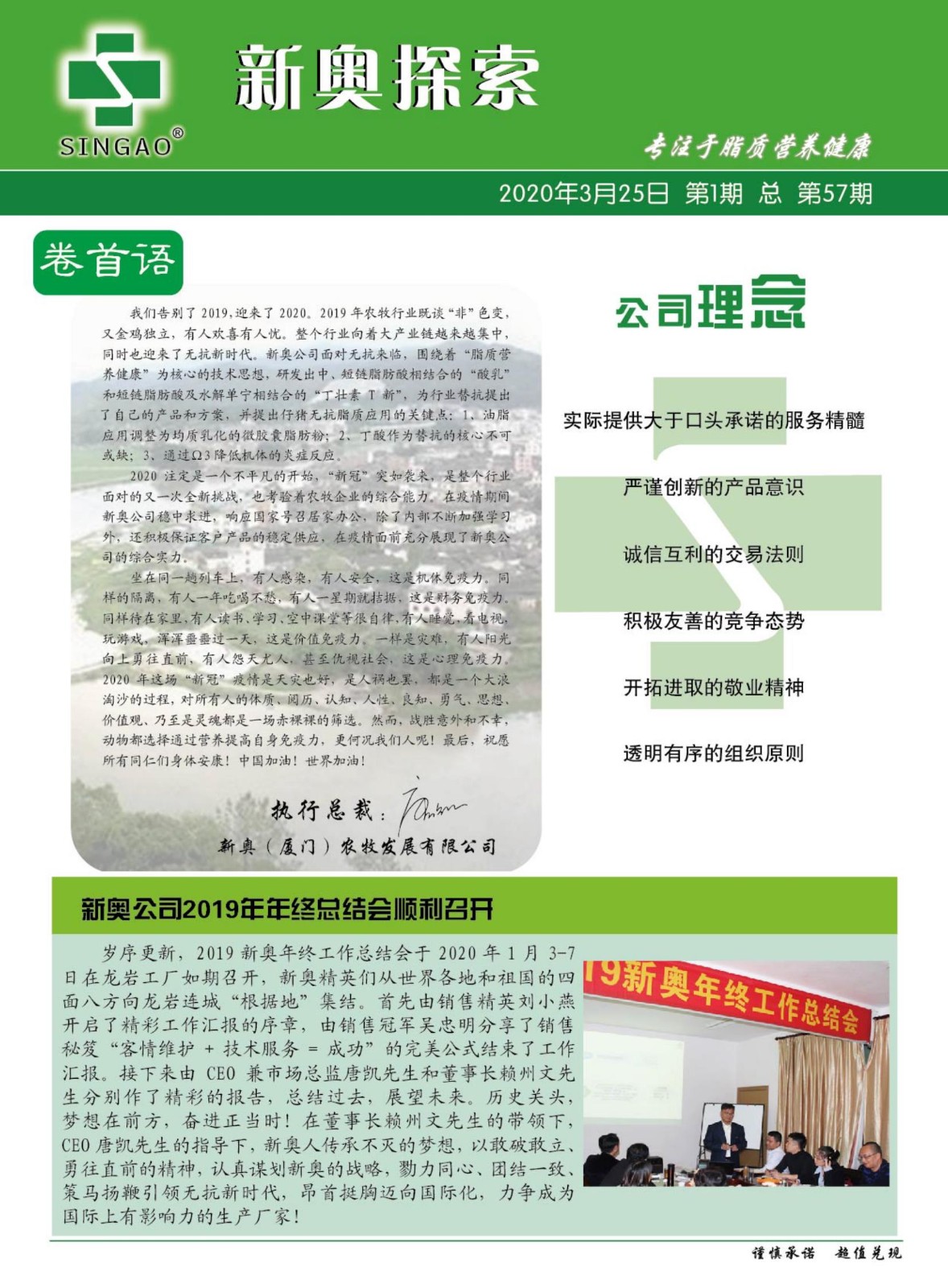 市政公用工程施工总承包贰级 第315页