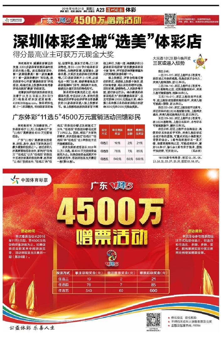 香港二四六开彩开奖号码,最新答案诠释说明_QBA81.611薪火相传版