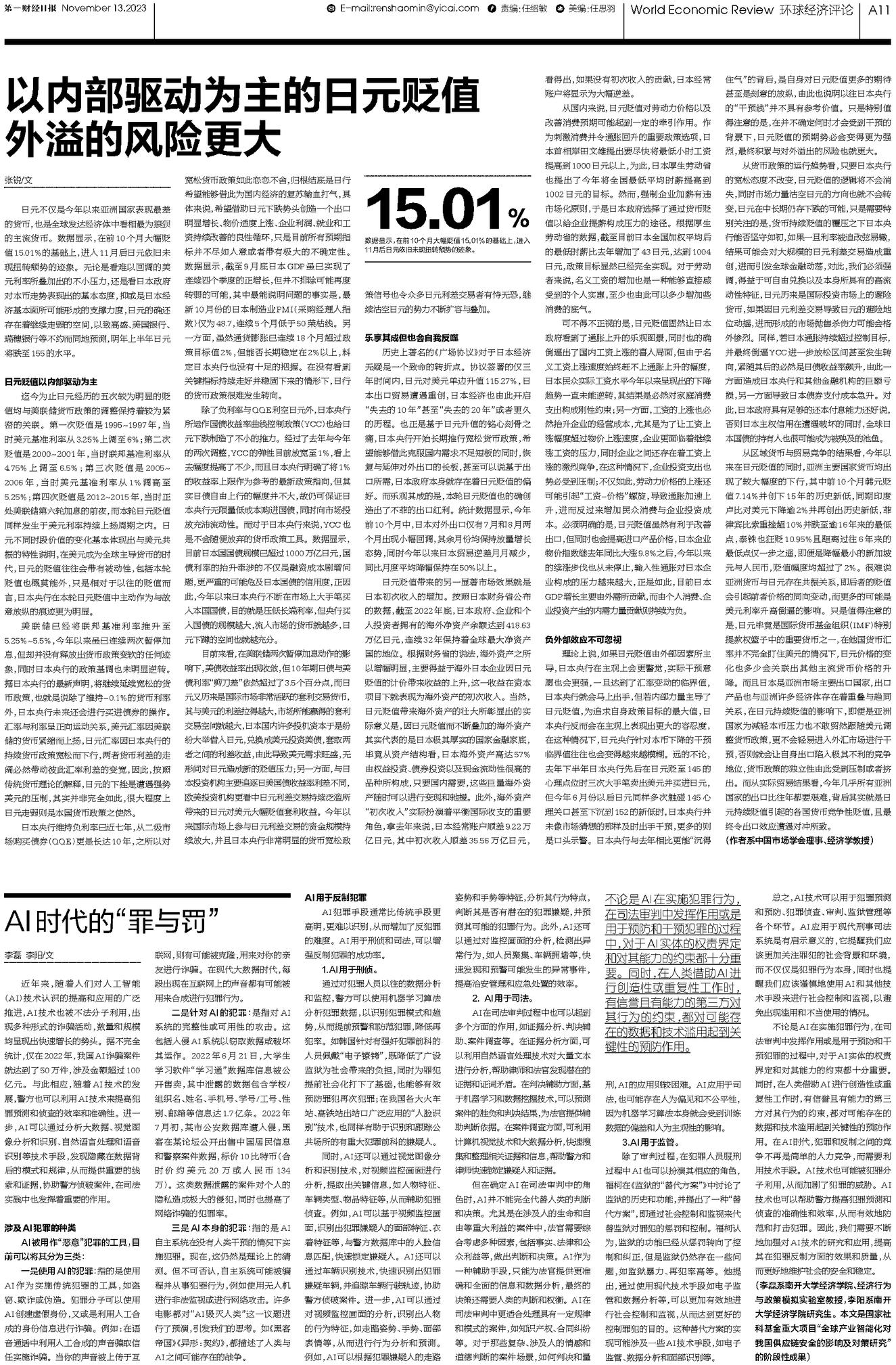 二四六香港内部期期准,实证分析详细枕_SIM81.190DIY工具版