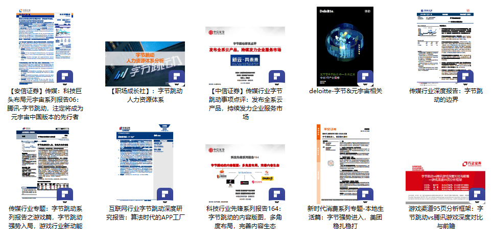 内部资料和公开资料,数据获取方案_HKF81.194便携版
