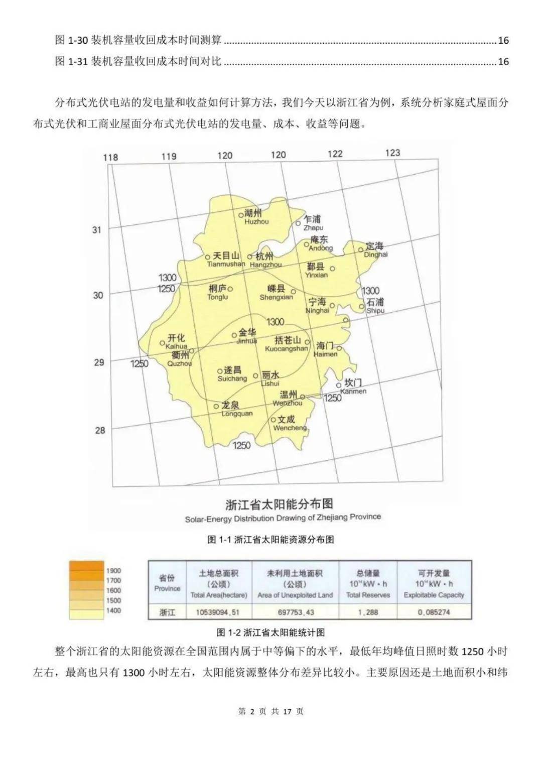 2024年天天彩免费资料大全,统计数据详解说明_GVG81.475计算能力版