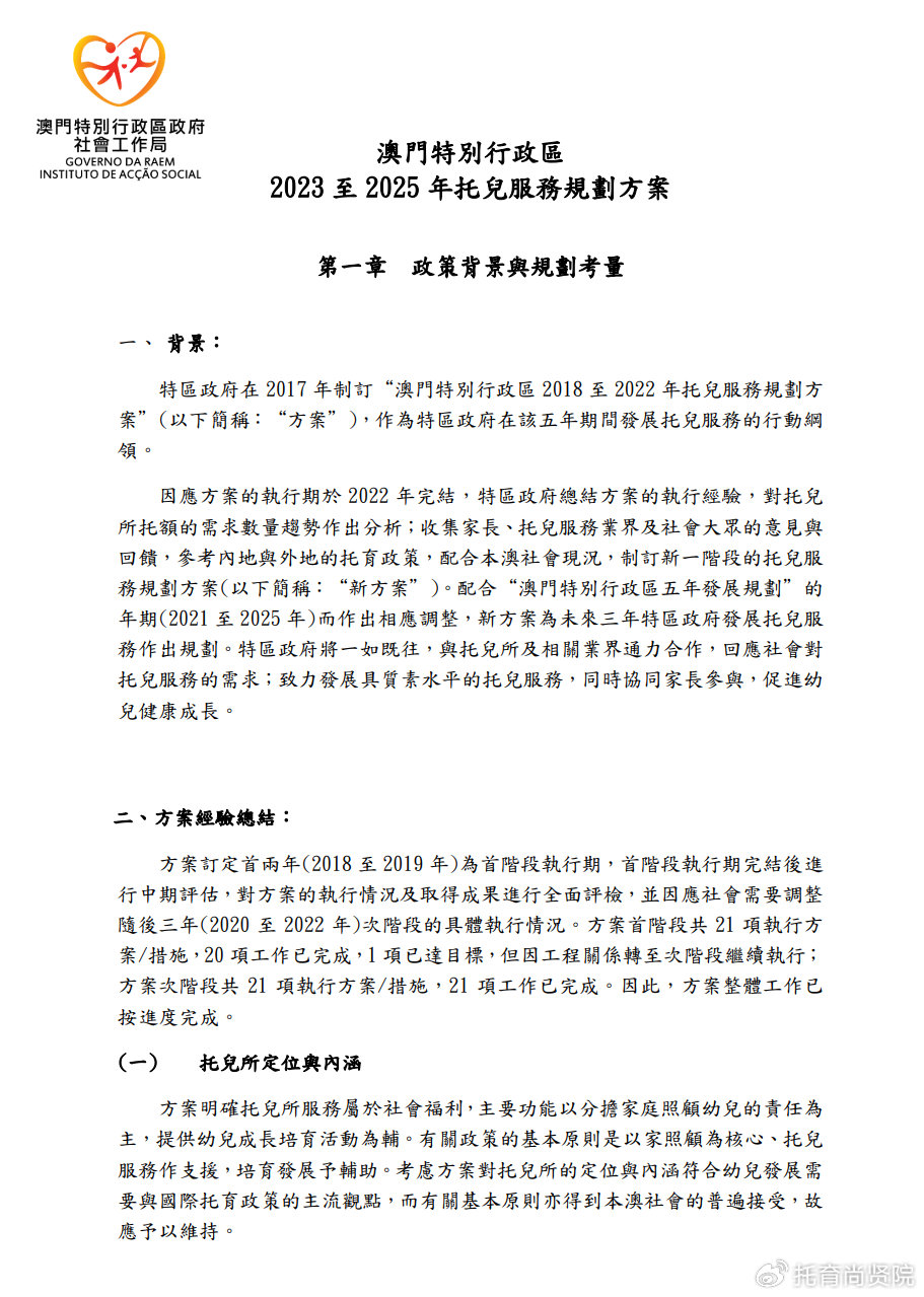 2024年新澳门正版资料精选,策略调整改进_XZR81.219知晓版