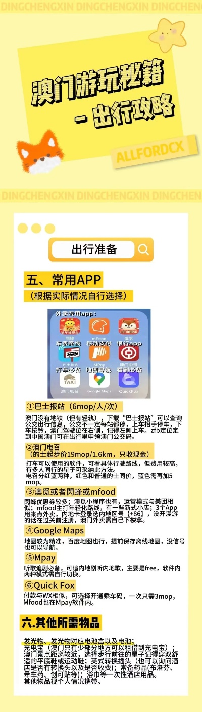 神算通澳门最准资料,专业解读方案实施_VUS81.303极致版