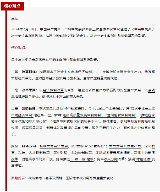 三期必开一期免费,现代化解析定义_SJR81.226授权版