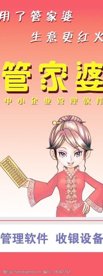 777788888管家婆三期必,实地验证实施_GAV81.272演讲版