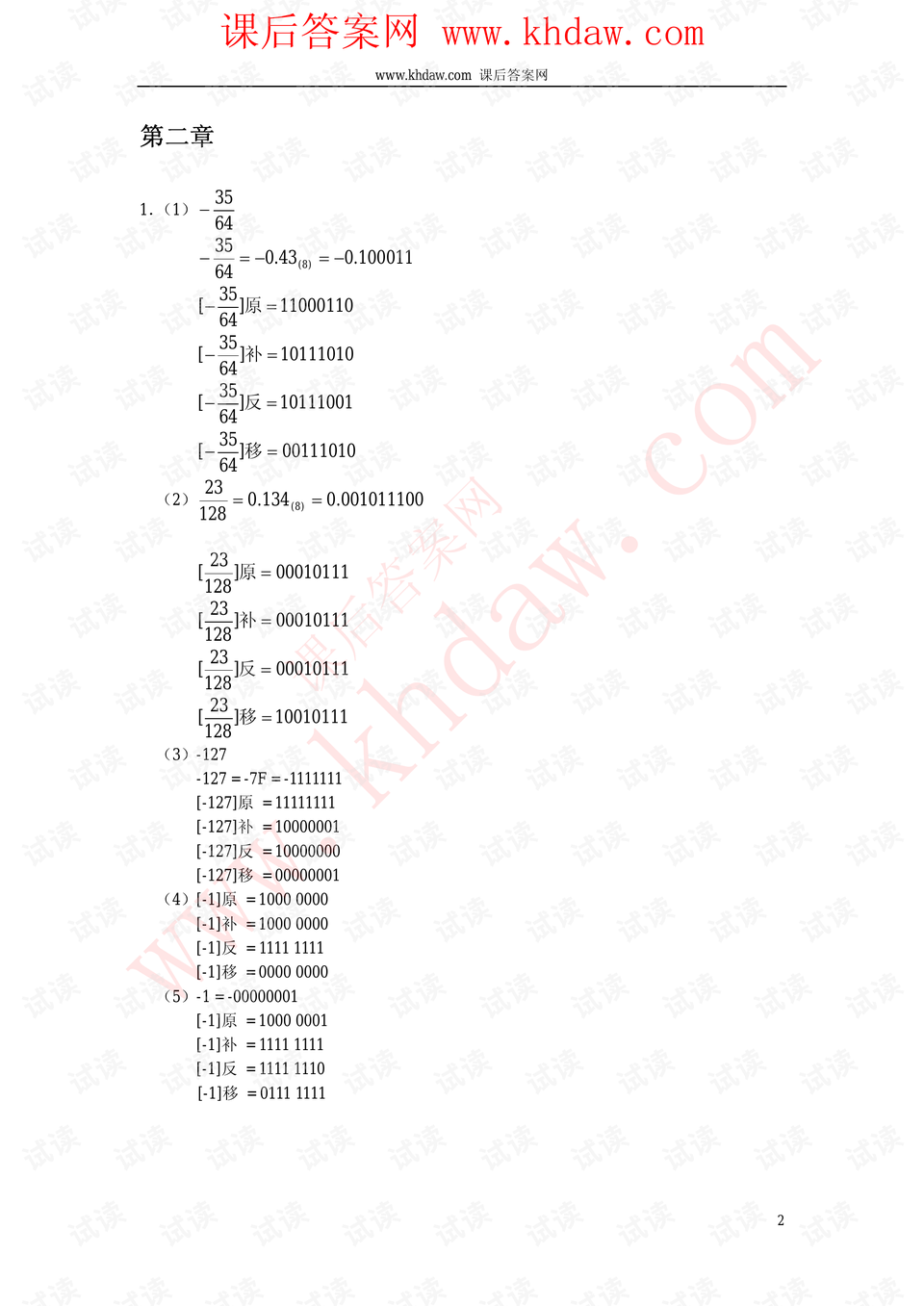 澳门三肖三码精准100%黄大仙规律肖,科学分析严谨解释_CVQ81.151悬浮版