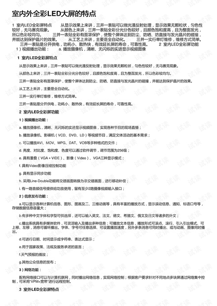 今晚新奥彩开特资料,最新答案诠释说明_EPP81.584安全版