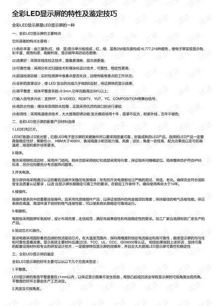 今晚新奥彩开特资料,最新答案诠释说明_EPP81.584安全版