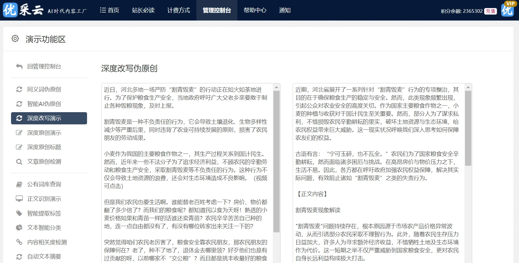 市政公用工程施工总承包贰级 第306页