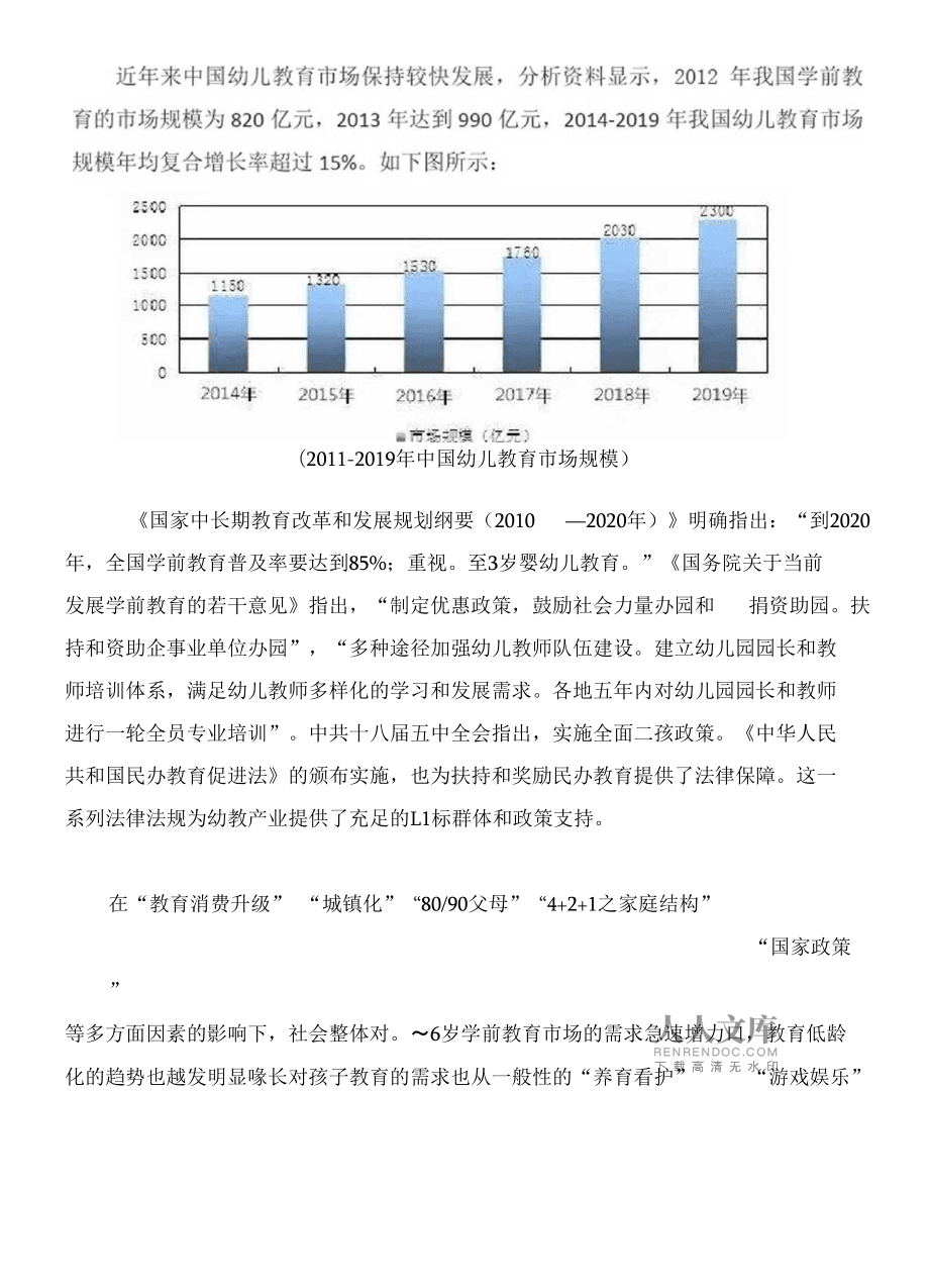 市政公用工程施工总承包贰级 第304页