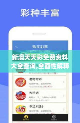 新澳六开彩资料天天免费的优势,專家解析意見_ULT83.159未来版