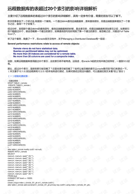 7777788888马会传真,数据解释说明规划_TRH85.906户外版